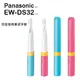Panasonic 國際牌 兒童音波電動牙刷 EW-DS32/DS32 攜帶方便 LED燈設計
