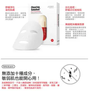 Dr Jart+熱銷多款面膜 錦囊妙劑/老虎草/V7維他命系列 5片入[原廠直營] 現貨 外盒微損 蝦皮直送