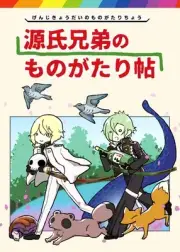 Genji Kyodai Monogatari Comics Manga Doujinshi Kawaii Comike Japan #c29228