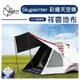 Outdoorbase Skypainter 彩繪天空 祥雲地布 彩繪天空270帳篷專用-23199