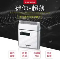 在飛比找momo購物網優惠-【Panasonic 國際牌】攜帶式電動迷你刮鬍刀 ES-R