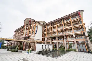 崇州歡墅温泉度假別墅(青城山居)Hi Villa Hot Spring Holiday Villa (Qingcheng Shanju)