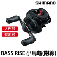 在飛比找蝦皮購物優惠-源豐釣具 SHIMANO 18 BASS RISE 兩軸式 