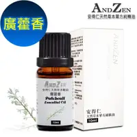 在飛比找ETMall東森購物網優惠-ANDZEN 單方純精油10ml-廣藿香 天然 草本