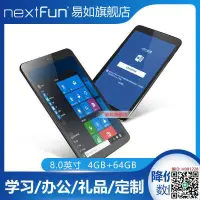 在飛比找露天拍賣優惠-NextFun易如8英寸windows系統win10平板電腦