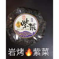 在飛比找蝦皮購物優惠-🍀現貨供應中🍀 協何 岩烤 大紫菜 100g 紫菜蛋花湯丶紫