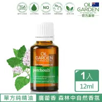 在飛比找momo購物網優惠-【OiL GARDEN】廣藿香單方純精油25ml(澳悠園TG