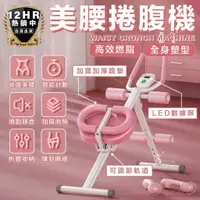 在飛比找蝦皮購物優惠-NANA｜健腹器 健腹器懶人收腹機 腹部運動健身器材 家用鍛