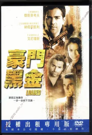 299免運DVD【豪門黑金】美國豪門富2代大學生富家少爺墮落熱衷性雜交派對開趴吸毒品暴力黑道幫派背叛~傑斯麥考夫~免競標