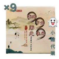 在飛比找蝦皮購物優惠-🆓️ 💳 《現場貨》高群代言華陀鱘龍甲魚龜鹿膠400％加碼組