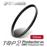 在飛比找PChome24h購物優惠-SUNPOWER TOP2 DMC PROTECTOR 數位