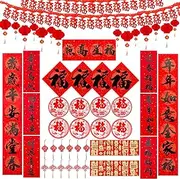 65 PCS Chinese New Year Decorations, 2024 Spring Couplets Chunlian Red Paper Lantern Envelopes Hong Bao and Chinese Fu Character Window Ornaments for Spring Festival Party Décor