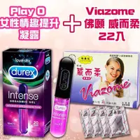 在飛比找蝦皮購物優惠-杜蕾斯  lntense 威而柔女性情趣提升凝露*Viazo