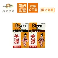 在飛比找樂天市場購物網優惠-【合生藥局】美源 染髮粉 6g 蓋白髮 染黑髮 美源粉 A 