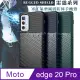 RUGGED SHIELD 雷霆系列 Motorola edge 20 Pro 軍工氣墊減震防摔手機殼