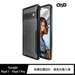 QIND GOOGLE PIXEL 7、 PIXEL 7 PRO 防摔保護套 防摔套 保護殼 PK