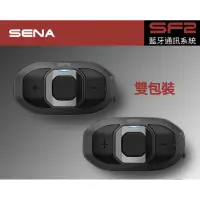 在飛比找蝦皮購物優惠-現貨 免運 SENA SF2 新版 HD 藍芽耳機 安全帽