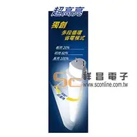 在飛比找PChome商店街優惠-【祥昌電子】 Otali T8 超廣角 4呎 三段 20W 