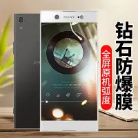 在飛比找Yahoo!奇摩拍賣優惠-【保護殼】xa1 ultra鋼化膜全屏sony xa ult