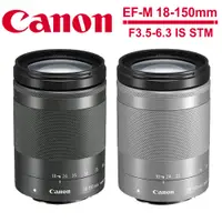 在飛比找蝦皮商城優惠-Canon EF-M 18-150mm f/3.5-6.3 