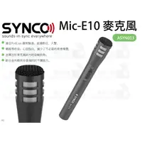 在飛比找蝦皮購物優惠-數位小兔【Synco Mic-E10 麥克風】ASYN013