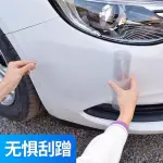 汽車門坎條 犀牛皮汽車車門防踢膜 保護膜 門檻透明 門碗把手貼 拉防刮痕 隱形車衣用品#