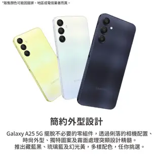 SAMSUNG 三星 Galaxy A25 (8G/128G) 全新 公司貨 原廠保固 三星手機 rpnewsa2401