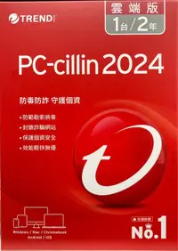 在飛比找露天拍賣優惠-"防毒軟體實體現貨"PC-cillin 2024 雲端版 1