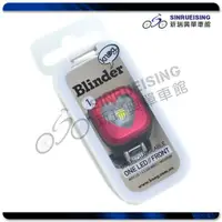 在飛比找蝦皮購物優惠-【新瑞興單車館】KNOG Blinder1 USB 可充白光