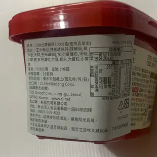 韓國 CJ 味增醬 辣椒醬 500g 韓式 味噌 料理醬 烤肉沾醬 拌麵醬 拌飯 料理 必備 【中西配料】【樂客來】