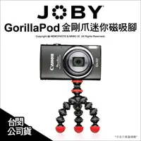 在飛比找蝦皮購物優惠-JOBY GorillaPod 金剛爪迷你磁吸腳 JB49 