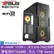 華碩B760平台[風馳槍神IIW]i9-14900F/RTX 3050/32G/1TB_SSD/Win11