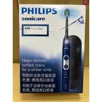 在飛比找蝦皮購物優惠-Philips 飛利浦 Sonicare 智能護齦音波震動牙