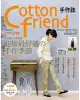 Cotton Friend手作誌 22: 愛上秋の花葉風景．迎接最舒適の手作季節