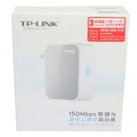 在飛比找Yahoo!奇摩拍賣優惠-二手 TP-LINK 150Mbp無線N 迷你口袋型路由器 