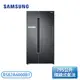 ［SAMSUNG 三星］795公升 RS82A Homebar 美式對開冰箱-幻夜黑 RS82A6000B1