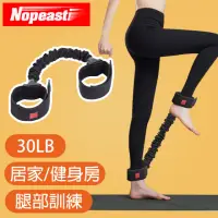 在飛比找momo購物網優惠-【Nopeasti 諾比】力量訓練防斷拉力器/一字阻力繩/居