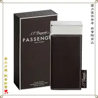 在飛比找蝦皮購物優惠-【金萊美】S.T Dupont Passenger 旅人男性