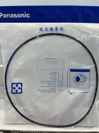 在飛比找樂天市場購物網優惠-Panasonic乾衣機圓型皮帶33654-0620