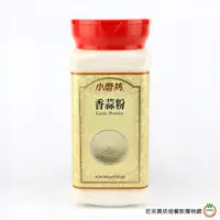 在飛比找蝦皮商城優惠-小磨坊PVC 香蒜粉300g (含罐重400g) / 罐