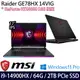 MSI微星 Raider GE78HX 14VIG-696TW 17吋電競筆電 i9-14900HX/64G/2TB SSD/RTX4090/W11P