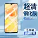 適用于vivov25鋼化膜VIVO V25手機膜超清屏幕貼膜vivo v2202防偷窺防偷看防偷竊vivo v25屏幕隱私鋼化保護膜