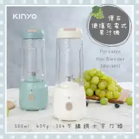 在飛比找Yahoo奇摩購物中心優惠-KINYO復古便攜果汁機JRU-6830