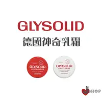 在飛比找蝦皮購物優惠-德國 Glysolid 神奇乳霜 修護霜 護手霜 護足霜 皮