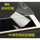 VIVO X60 X50 s7e S7 Y70S Y51S 納米防爆膜高清9H手機保護貼膜軟