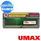 【UMAX】DDR4 2666 4GB 512X8桌上型記憶體