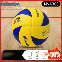 在飛比找蝦皮購物優惠-【熱賣】排球 MIKASA 美卡薩排球MVA300 V300