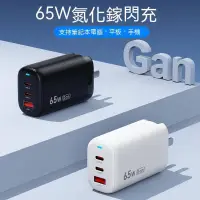 在飛比找蝦皮購物優惠-現貨 充電 氮化鎵充電器 充電線 三孔 充電器 type c