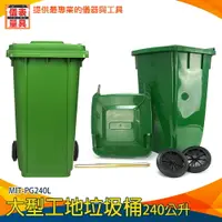 在飛比找樂天市場購物網優惠-【儀表量具】廚房垃圾桶 環保車 工廠 塑膠垃圾桶 商用分類箱