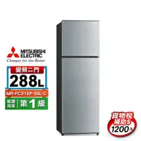 在飛比找HOTAI購優惠-【MITSUBISHI三菱】 288L雙門變頻電冰箱MR-F